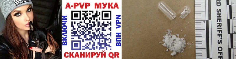 A PVP Соль  хочу   Стерлитамак 