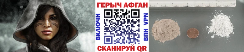 ГЕРОИН афганец  Стерлитамак 