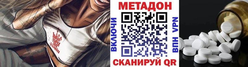 Метадон VHQ Стерлитамак