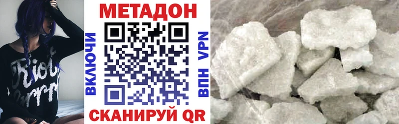 МЕТАДОН methadone  MEGA ссылки  сайты даркнета какой сайт  наркота  Стерлитамак 